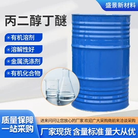 酯;涂料稀释剂;二元醇