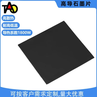 导热石墨片 超薄背胶石墨膜冲型 手机散热石墨纸绝缘垫片工厂批发