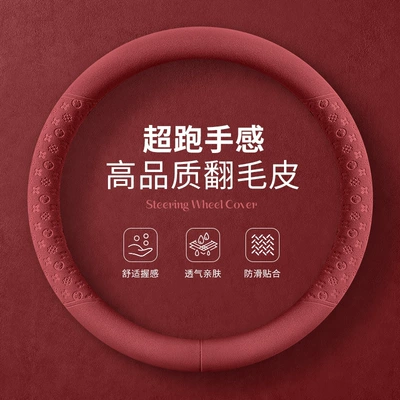 steering wheel cover, Steering wheel cover