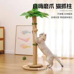 猫抓柱猫爬架麻绳猫抓板立式耐用不掉屑自嗨解闷宠物用品跨境爆款