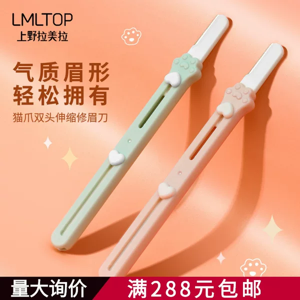 Lmltop Cat Claw Double-Headed Telescopic Eyebrow Trimmer Macro with Protective Net Stainless Steel Dual-Purpose Eyebrow Trimmer Sy304