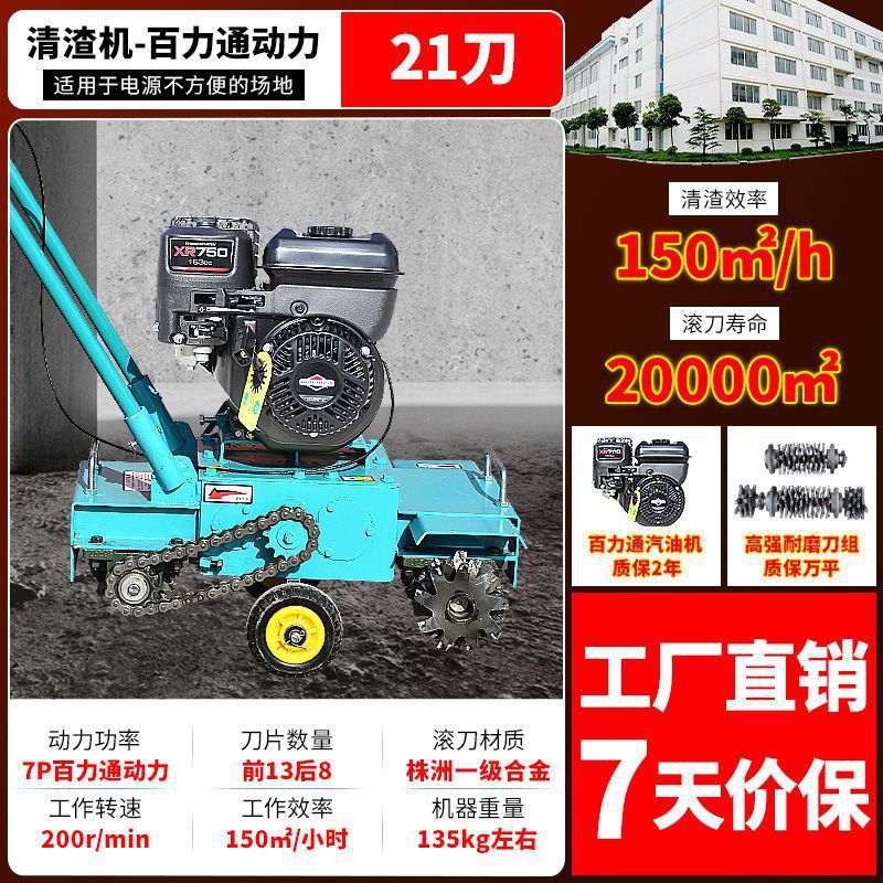 Limpieza de piso agarre mortero de cemento de ceniza excavadora de suelo limpiador de cenizas de concreto limpiador de escoria cuchilla de rodadura trasera