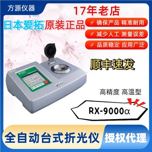 �ձ���崷�����֬���ЙC�܄������ʴ����̔��@�۹�xRX-9000&alpha;