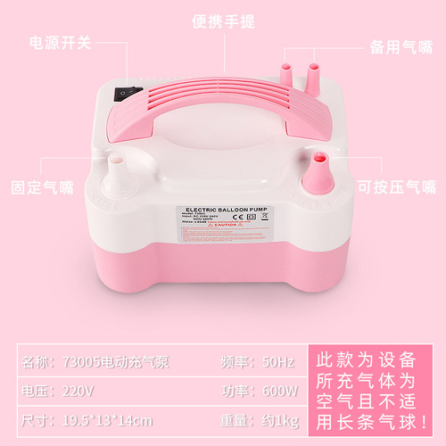 Factory direct supply electric pump, portable, quick inflatable arch balloon tool, event celebration air pump