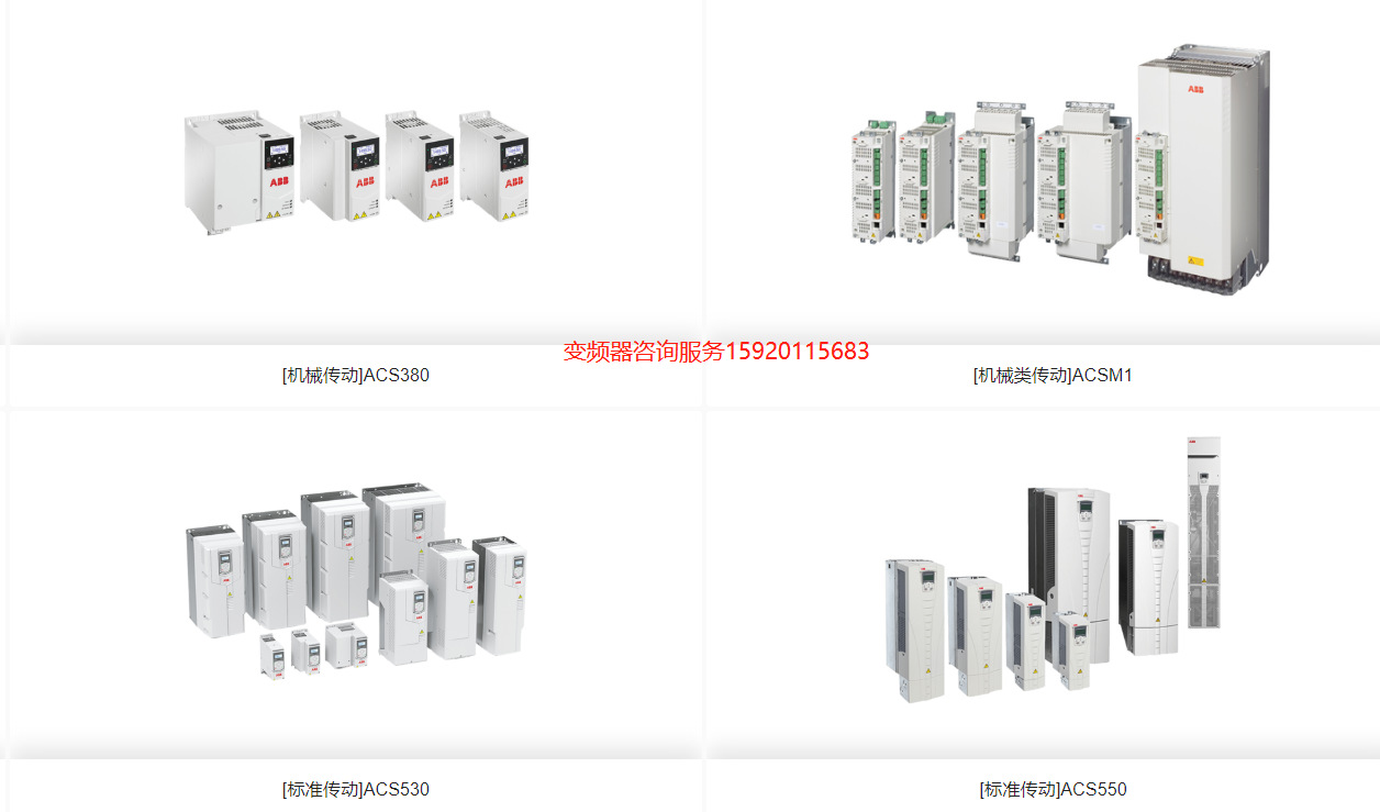 ABB产品类目 (22).png