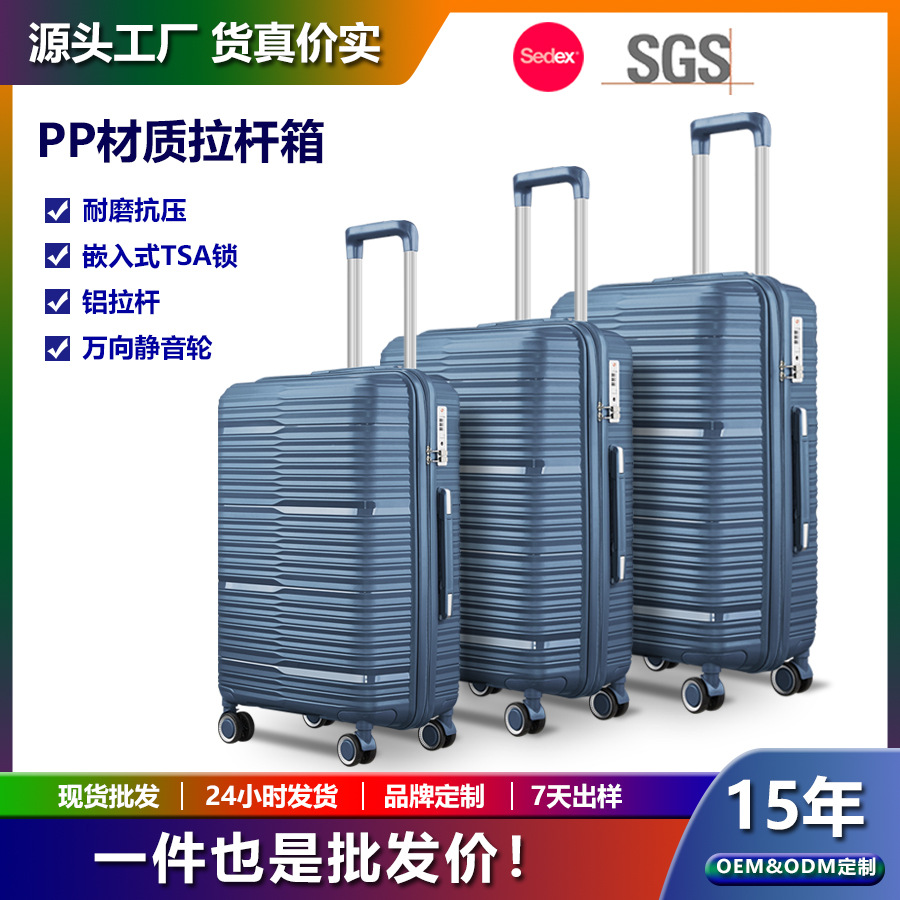 Caja con ruedas de material PP de comercio exterior, rueda universal silenciosa, 20 pulgadas, 24 pulgadas, 28 pulgadas, caja dura impermeable y resistente al desgaste, maleta de equipaje