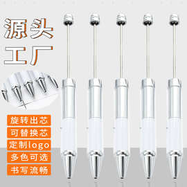 diy内杆插纸卷纸串珠笔批发新款卷纸塑料串珠圆珠笔花膜插纸笔