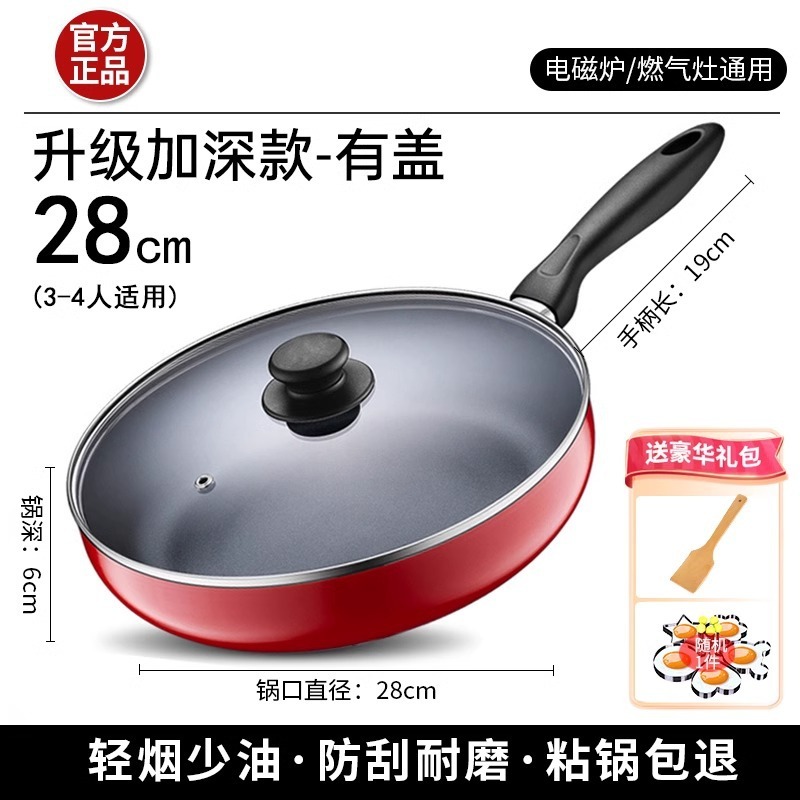 苏泊尔平底锅不粘锅家用小煎锅煎蛋饼牛排煎锅电磁炉燃气灶通适用|undefined
