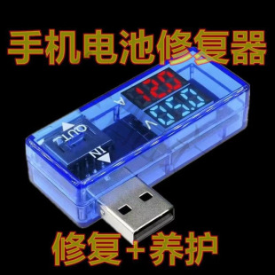 Too Fast, Too Much Electricity Consumption, Battery, Mobile Phone Battery Aging Repair, Repair Artifact, Battery Mobile Phone Charger