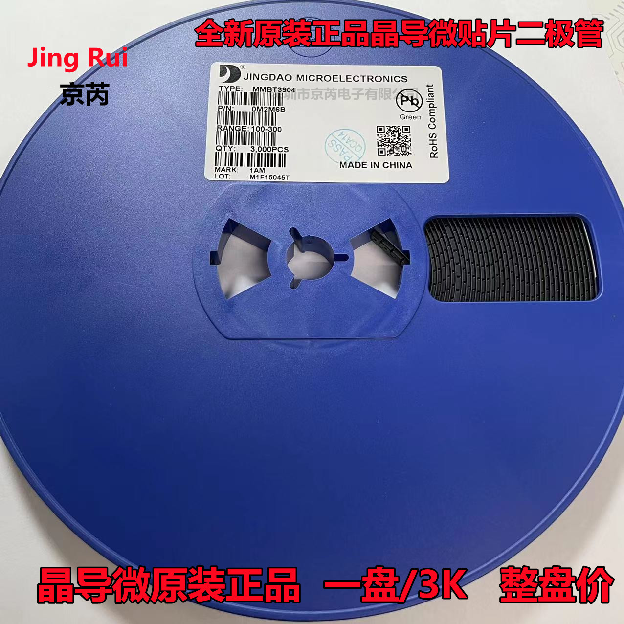 晶导微贴片开关二极管 BAV99 A7 丝印A7 SOT23封装 3000个/整盘