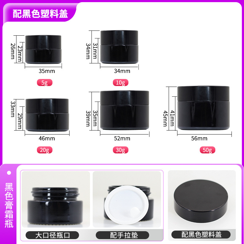 Fabricante al por mayor de botellas de crema para ojos de 50g, botella cosmética negra para crema facial, botella dispensadora de vidrio vacía, botella de crema marrón de 10g