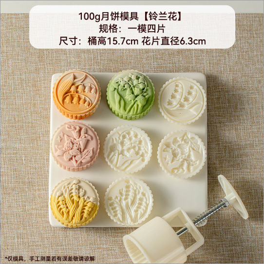 さくら月餅型新 2025 プレスハンドプレス家庭用氷皮ミル高秋 50 グラム食品グレード研削ツール|undefined