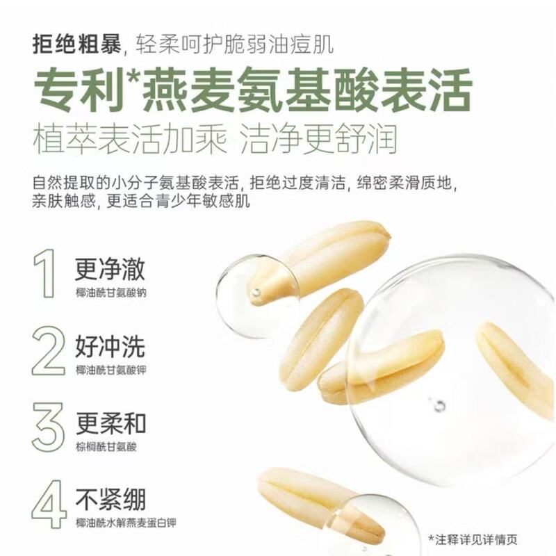 袋鼠妈妈青少年洗面奶100g控油祛痘氨基酸青春期儿童洗脸洁面乳|undefined