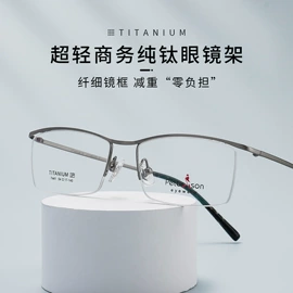 框架眼镜;儿童框架镜;太阳镜