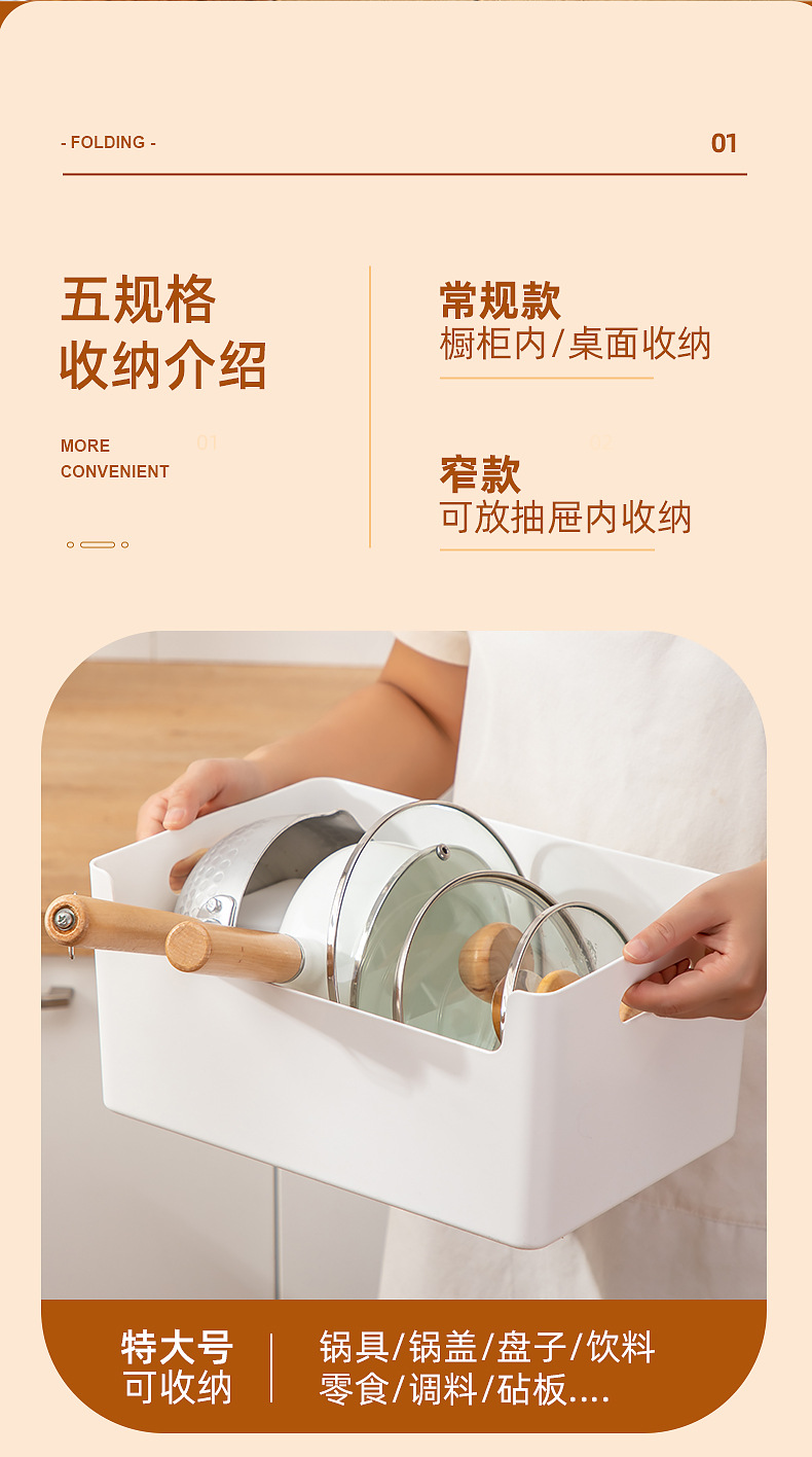 9005厨房收纳盒_05.jpg