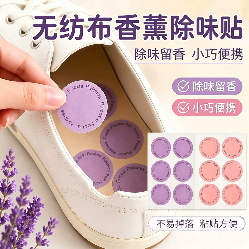New Aromatherapy Stickers for Clothes and Shoes to Remove Odor, Non-Woven Fabric Fragrance Deodorizing Pads, Portable Shoe Stickers for Outdoor Use New Aromatherapy Stickers for Clothes and Shoes to Remove Odor, Non-Woven Fabric Fragrance Deodorizing Pads, Portable Shoe Stickers for Outdoor Use