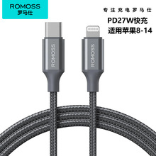 罗马仕正品苹果PD27W快充数据线C-L接口适用iPhone8-14编织充电线