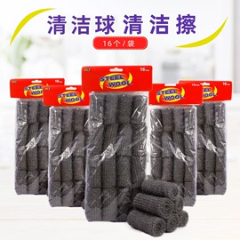 清洁球/刷;钢纤维;厨房整理