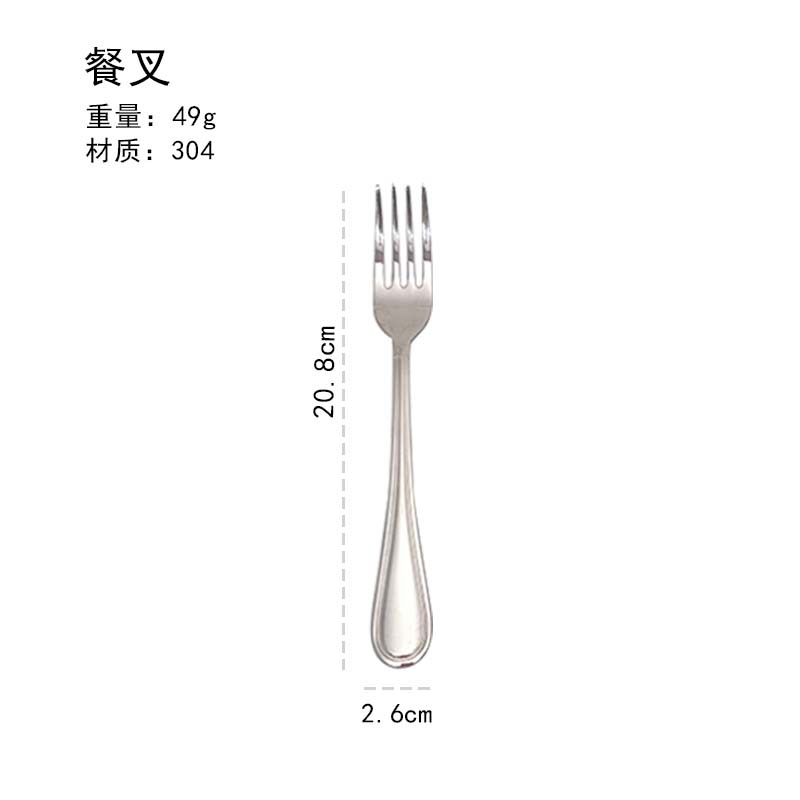 C304-더블 라인 포크
