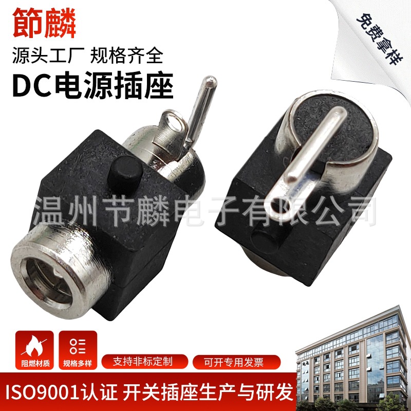 dc-083A度金侧插DC插座 3513大电流dc母座 空调服电器连接器USB