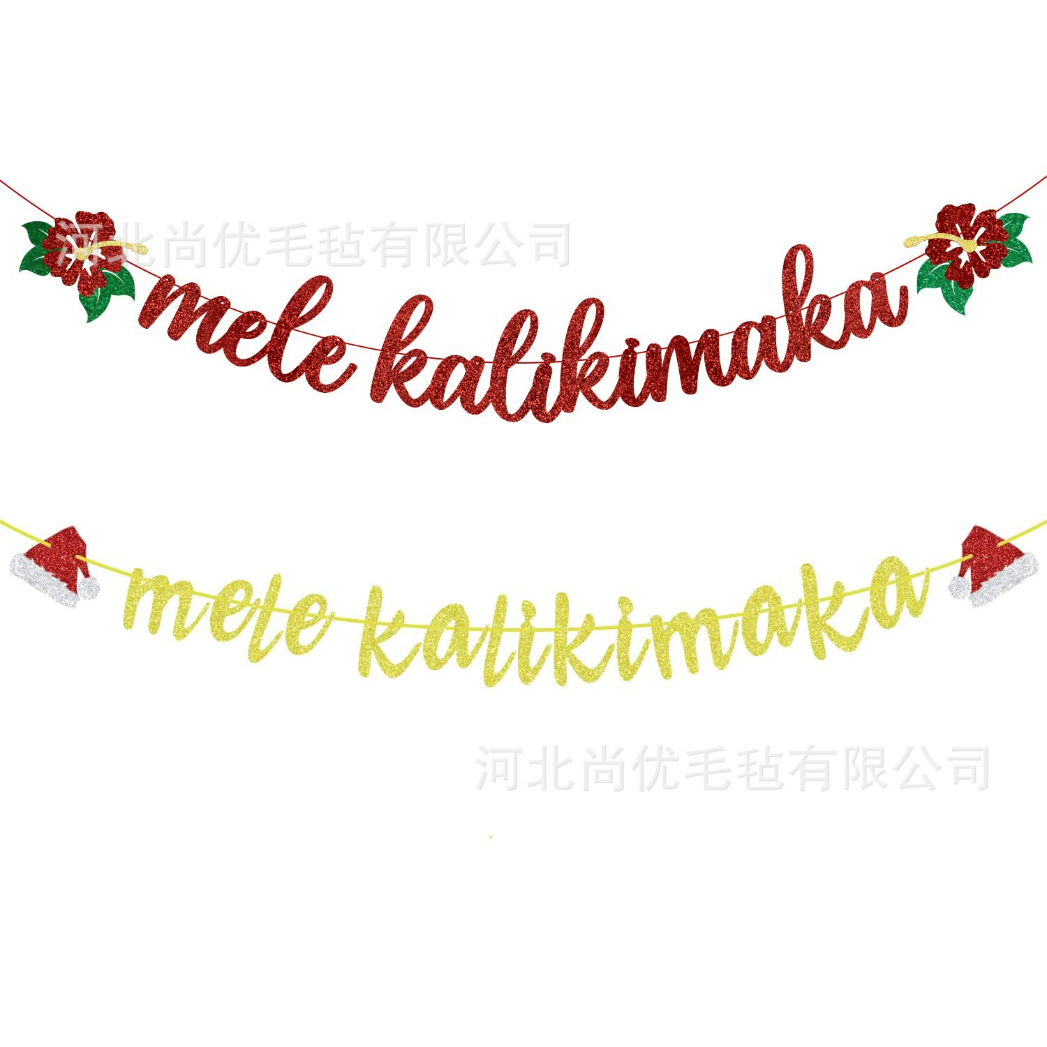 Рождественская праздничная декоративная гирлянда-флаг, Mele kalikimaka ia'oe, блестящий латте-арт флаг