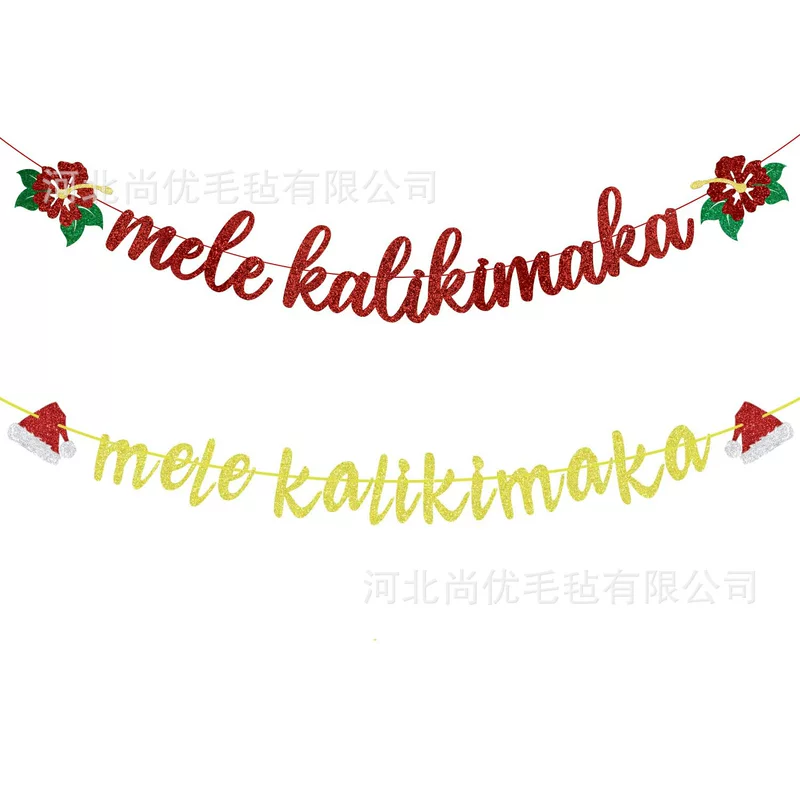Рождественская праздничная декоративная гирлянда-флаг, Mele kalikimaka ia'oe, блестящий латте-арт флаг