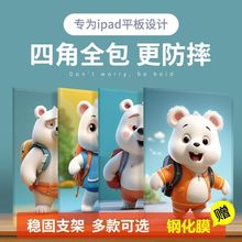 适用于苹果ipad2022保护套10.2寸air4平板电脑十代10.9皮套mini6