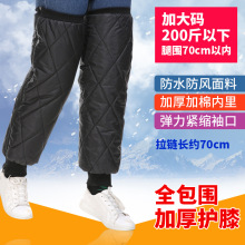 防寒保暖防风大码女男通用老寒腿加厚加绒护腿冬季电动摩托车护膝