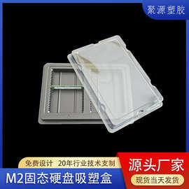 跨境现货50条装SSD固态硬盘收纳盒M2/2230 2242 2280收纳盒托盘