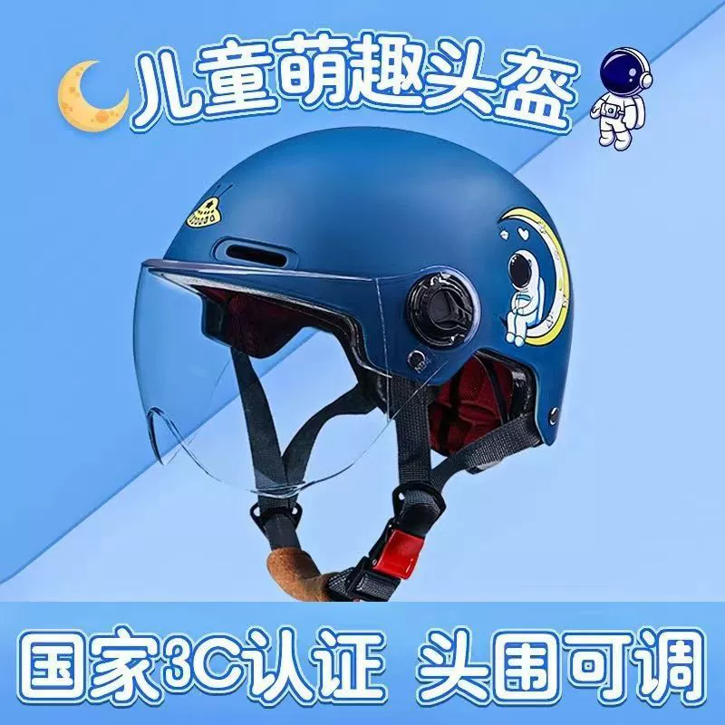 Новый национальный стандарт сертифицированный детский шлем электрический шлем