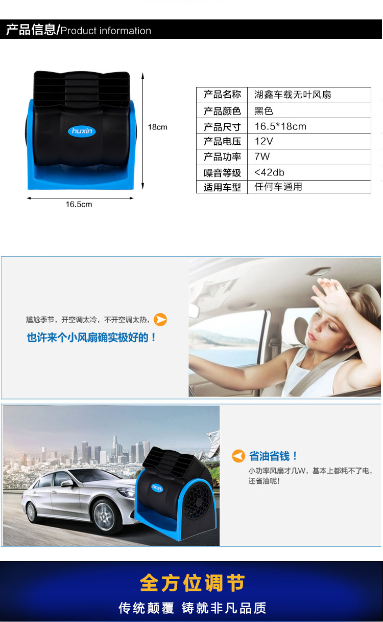 Car 12V Blaneless Air Conditioning Fan Large Wind Vehicle Quiet Fan Adjustable Speed Turbine Fan