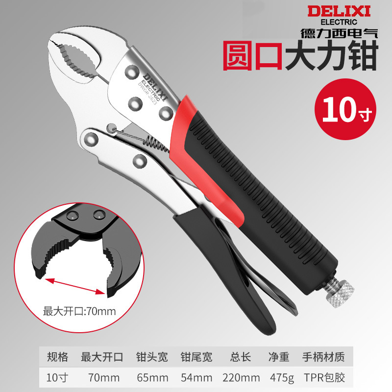 Delixi [professional upgraded model] 10inch • round mouth.