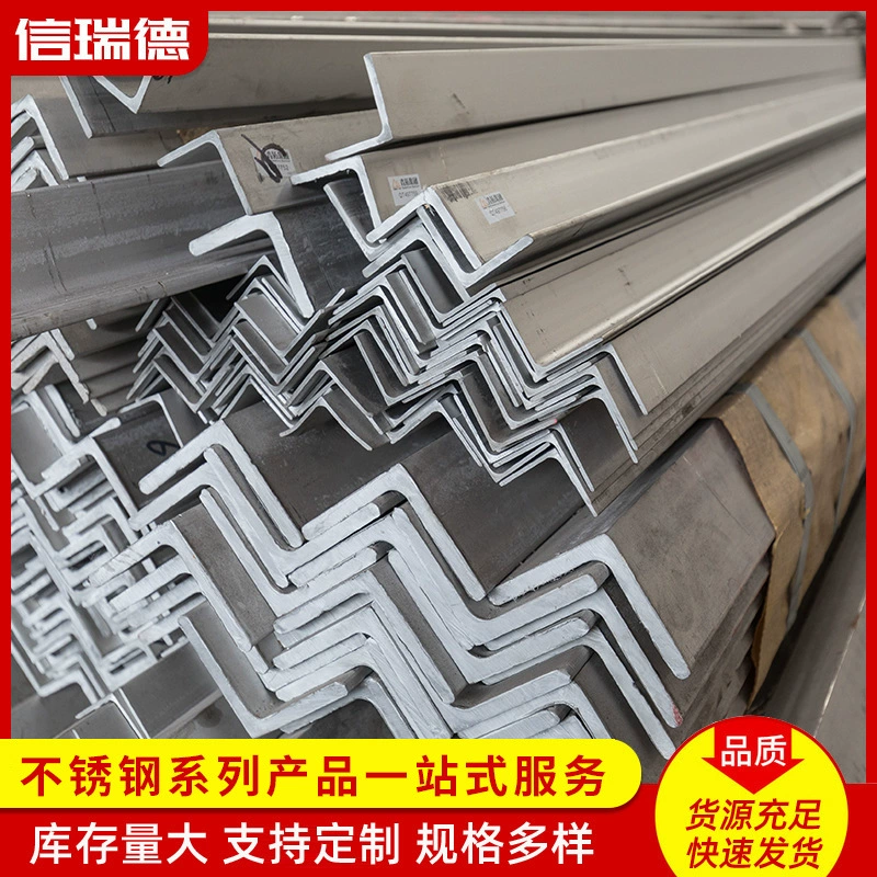 В наличии поставка 201 нержавеющая сталь угловая сталь равносторонний профиль из нержавеющей стали 304 нержавеющая сталь угловая сталь разнообразие материалов