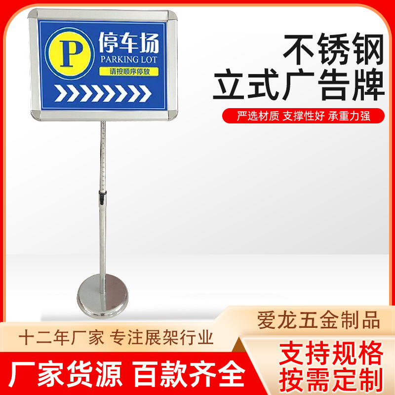 可伸缩落地不锈钢迎宾A3A4酒店广告牌活动宣传伸缩杆立式标识牌