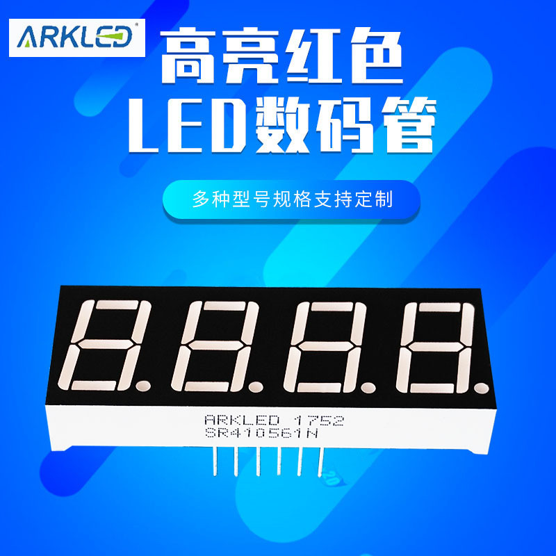 ARK方舟SR410561N共阳0.56英寸4位高亮四位一体单红色led数码管