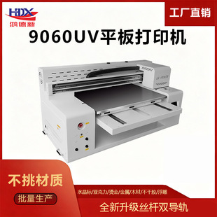 ������9060UV ƽ���ӡ�Cҕ�X��λ������Ľ��وA�����b��ӡ�O��
