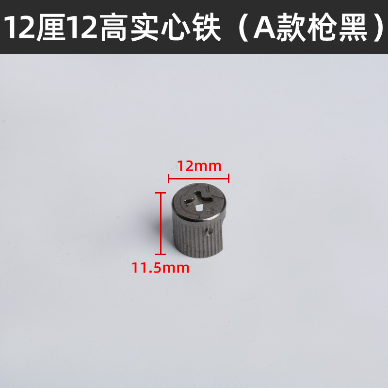 12cm 12고체철(A형 건블랙)