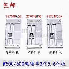 �w�RW500 W600�X�p�Cᘰ�����往257018B56��܇����/����C56ᘰ�