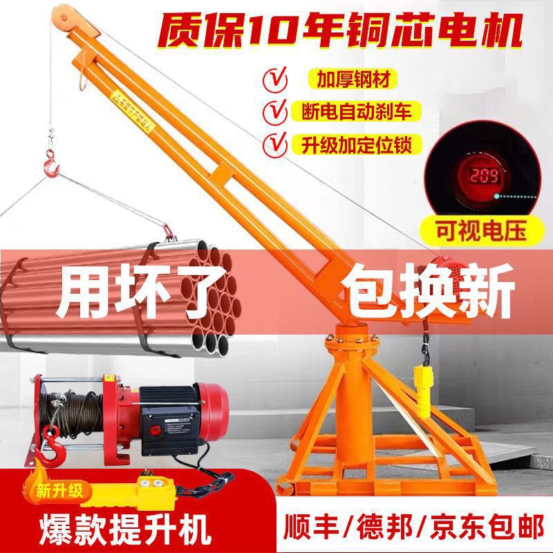 吊机提升机家用小型升降机上料机220v室外屋顶建筑装修电动起重机
