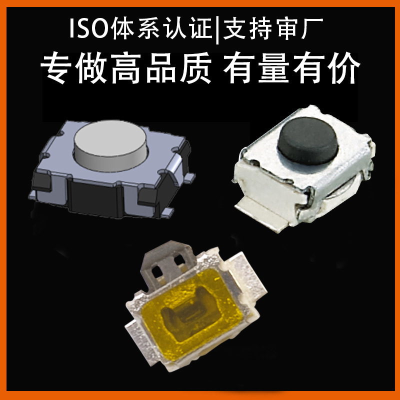轻触开关卧式2.5*3*1.5迷你按键轻触贴片轻触按键2.5x3微型开关