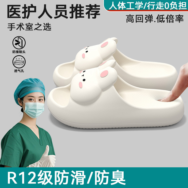 Medical Operating Room Slippers for Women 2025 New Summer Outer Wear Soft-Soled Anti-Slip Silent Eva Anti-Odor Sandals for Women