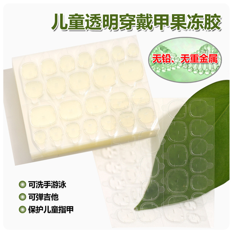 Children's Jelly Glue for Nail Art, Adhesive Backing for Wearable Nails, Small Transparent Strong Nail Tips for Kids Children's Jelly Glue for Nail Art, Adhesive Backing for Wearable Nails, Small Transparent Strong Nail Tips for Kids