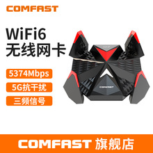 COMFAST oWWiFi6 USBǧ׸lXWiFi977AX