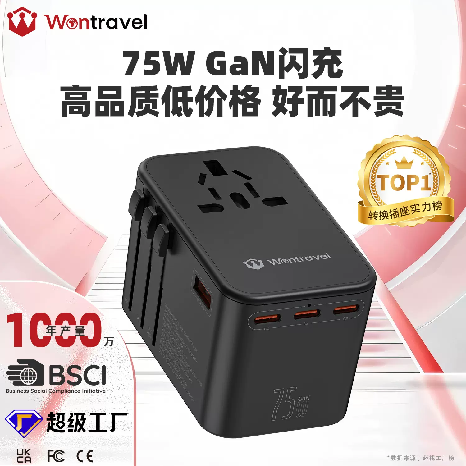 转换插座氮化镓75W欧规英规美规全球通用转换插头多功能转换插座