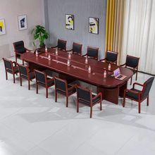 會議桌長桌簡約現代油漆實木貼皮開會桌大型橢圓形會議室桌椅組合