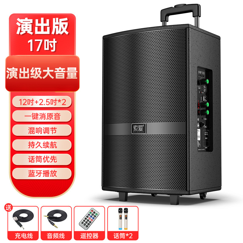 索爱广场舞音响户外家用唱歌跳舞演出K歌拉杆音箱无线蓝牙带话筒|undefined