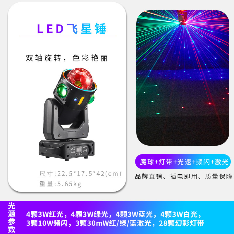 战影六臂摇头灯七彩旋转光束灯家庭ktv氛围声控激光灯爆闪灯led灯|undefined