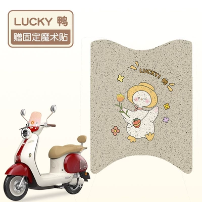 Foot Mat Customizable Pattern — Electric vehicle foot mat - lucky-duck