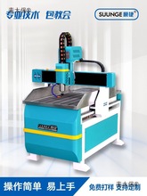 6090数控雕刻机全自动小型电脑模具雕铣切割机木工铭牌广告麦太保