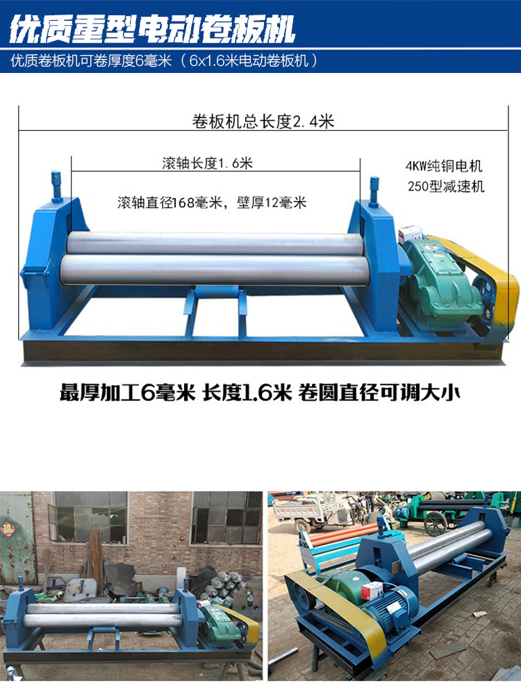 电动卷板机 卷圆机白铁皮电动滚圆机 卷管机 电动小型卷筒机其他
